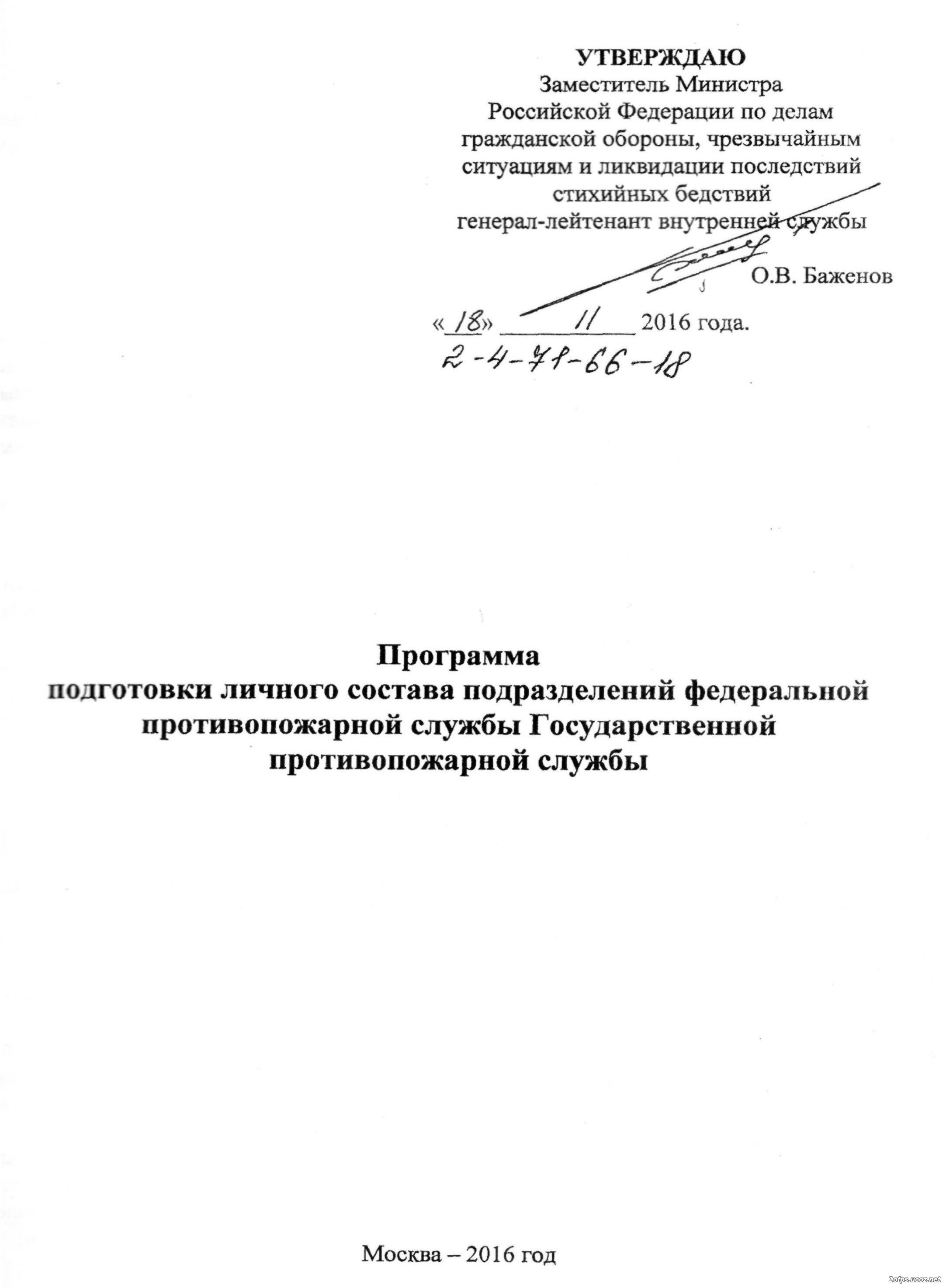 Руководство 60 отряда фпс в екатеринбурге